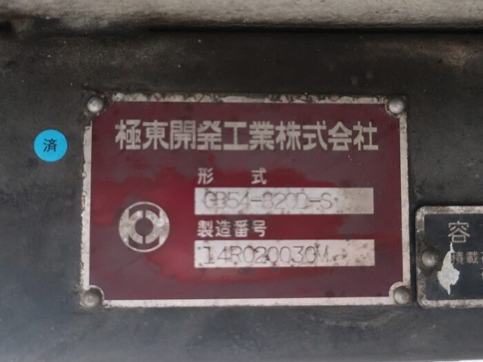 2793　いすゞ　パッカー　巻込み式