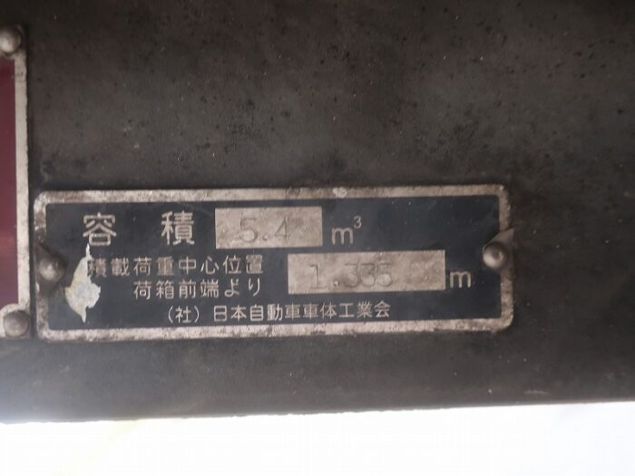 2793　いすゞ　パッカー　巻込み式