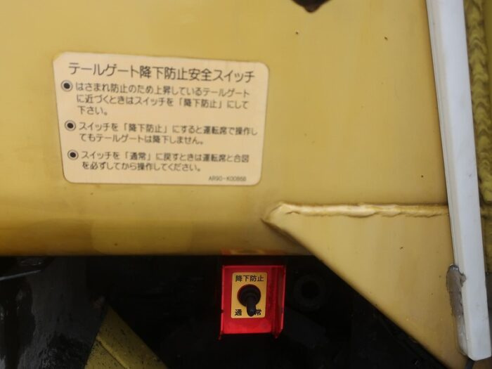 2793　いすゞ　パッカー　巻込み式