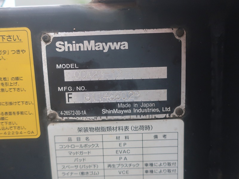 アームロール
3ｔ4ナンバー