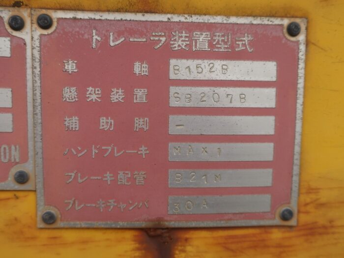 2795　東急　重機運搬トレーラ　基準緩和　巾2,820㎜