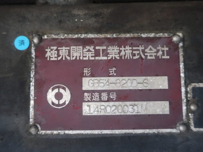 2799　いすゞ　パッカー　巻込み式