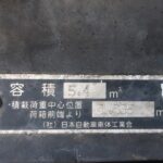 パッカー
巻込み式