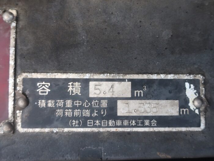 2799　いすゞ　パッカー　巻込み式