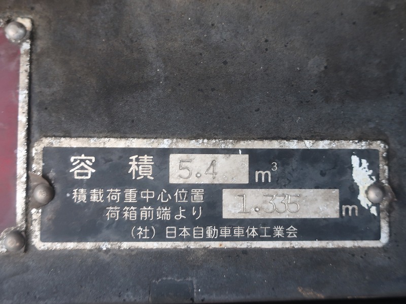 パッカー
巻込み式