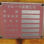 重機　運搬トレーラー
基準緩和　巾2,820mm


