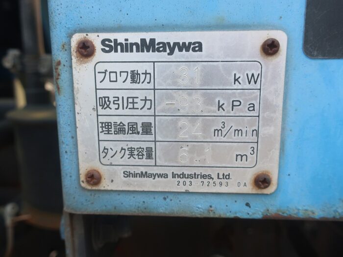 2800　三菱　増トン　バキュームダンパー