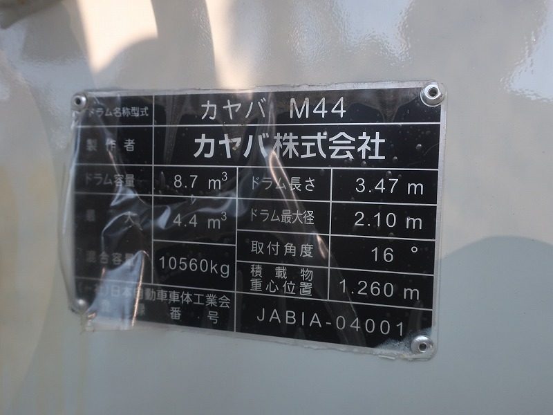ミキサー 未使用車
