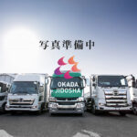 東急　重機運搬トレーラ
3軸　幅2,800㎜