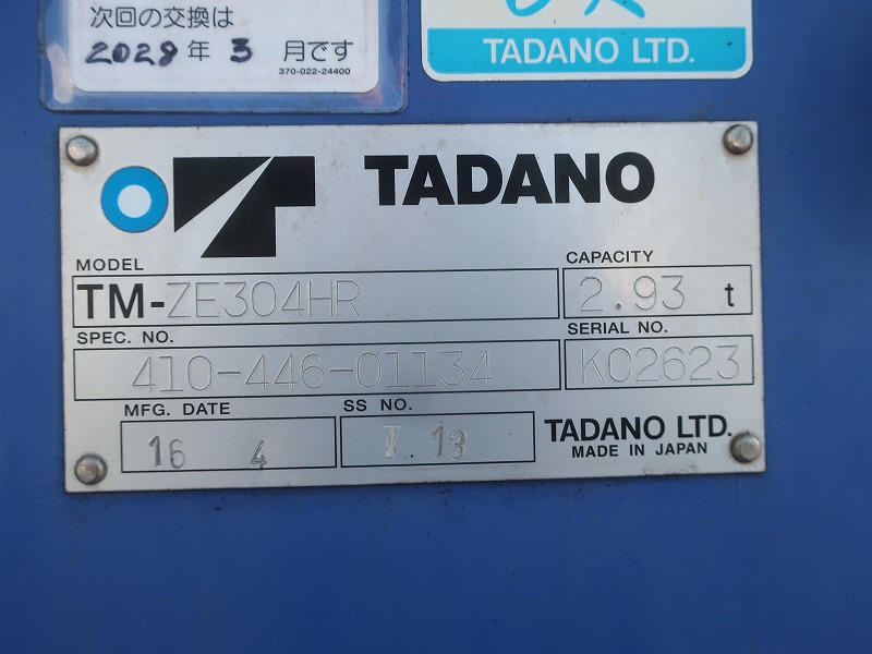 クレーン付