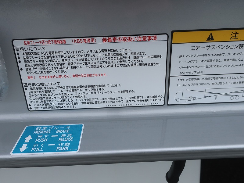 平床トレーラ　3軸　
リフトアクアスル　未登録