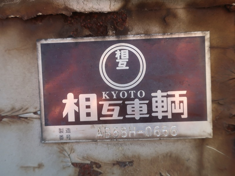 アルミ平　増トン