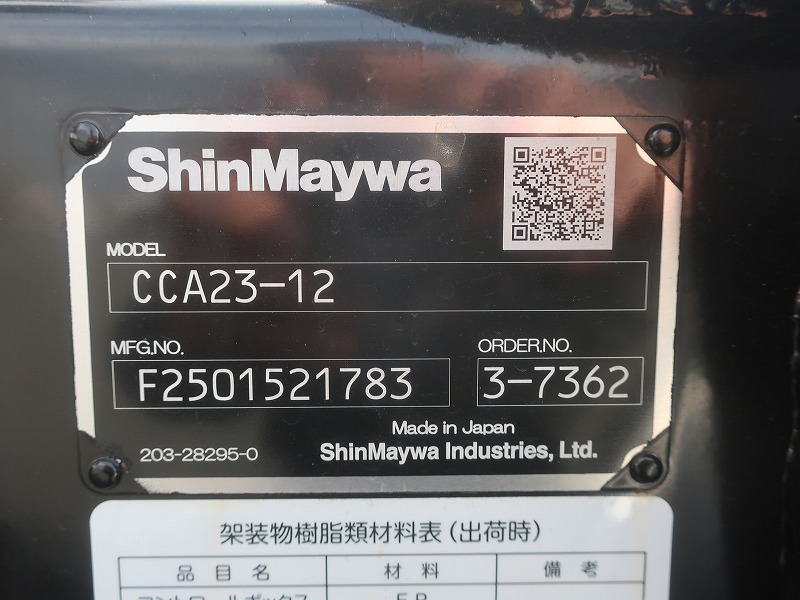 アームロール　3t4ﾅﾝﾊﾞｰ
未使用車