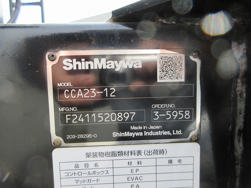 アームロール　2.95t4ﾅﾝﾊﾞｰ 未使用車