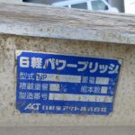 セルフ　リターダ付