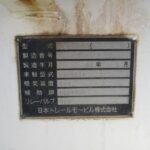 重機トレーラ　１６輪
自動アユミ　幅2,990