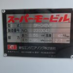 バキュームダンパー　未使用車