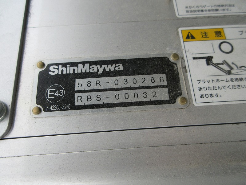 冷蔵冷凍車　リアエアサス
格納ゲート付　未使用車