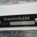 冷蔵冷凍車　リアエアサス
格納ゲート付　未使用車