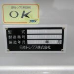 平床トレーラ　3軸
リフトアクスル　未使用車