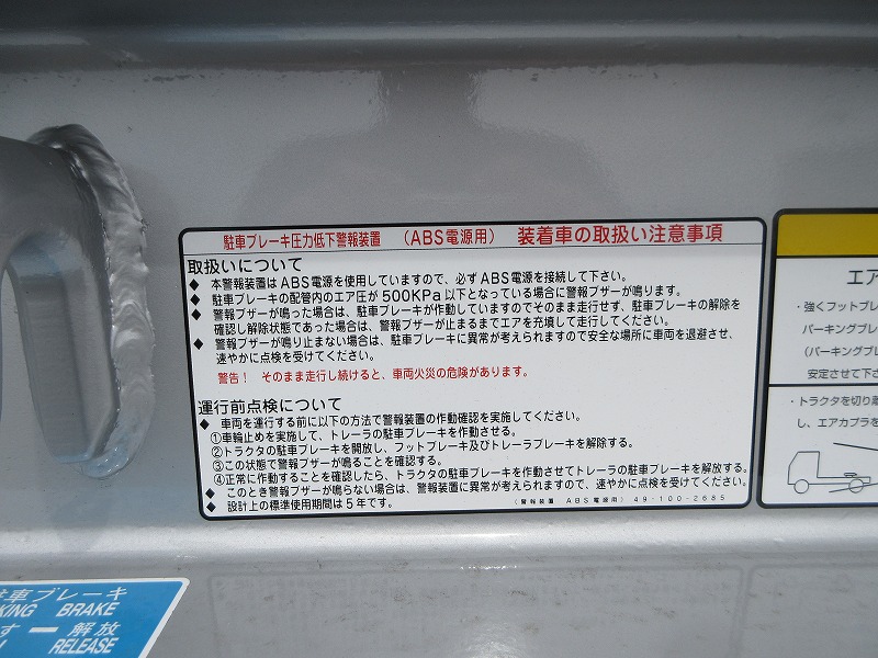 平床トレーラ　3軸
リフトアクスル　未使用車