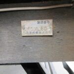 木平