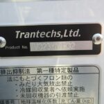 冷蔵冷凍車　リアエアサス
格納ゲート付　未使用車