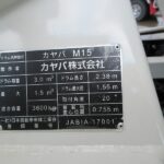 ミキサー車　高機能パッケージ
未使用車