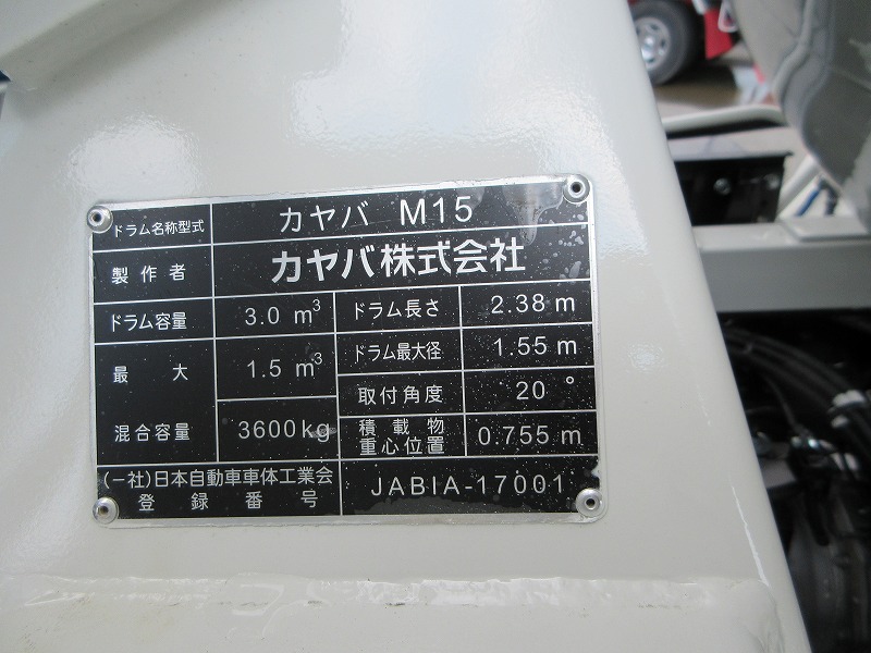 ミキサー車　高機能パッケージ
未使用車