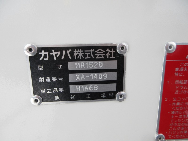 ミキサー車　高機能パッケージ
未使用車