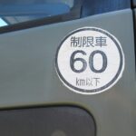 トラクタ　2デフ
NR装置付